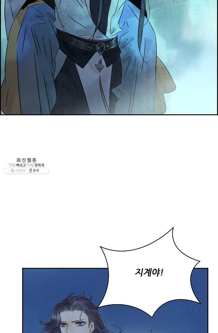 태자 전하, 한입만요 제48화 뭐 하는 종자냐 34