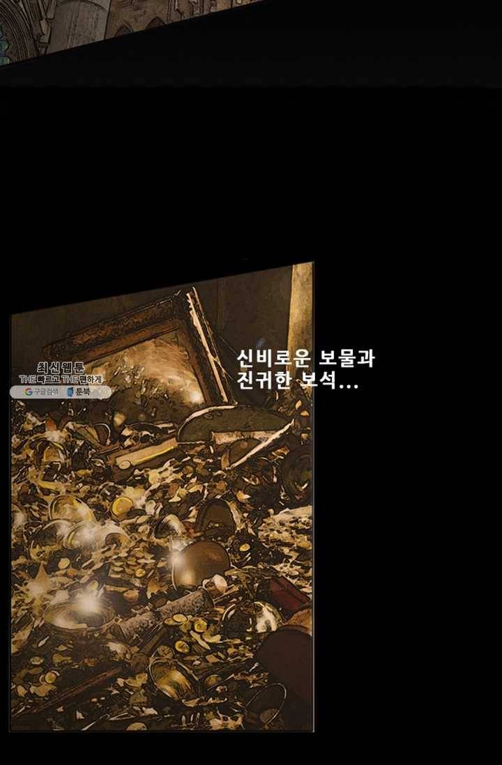 미르신화전기 21화 여정의 시작 (2) 2