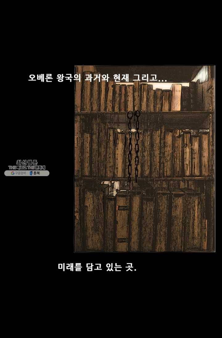 미르신화전기 21화 여정의 시작 (2) 3