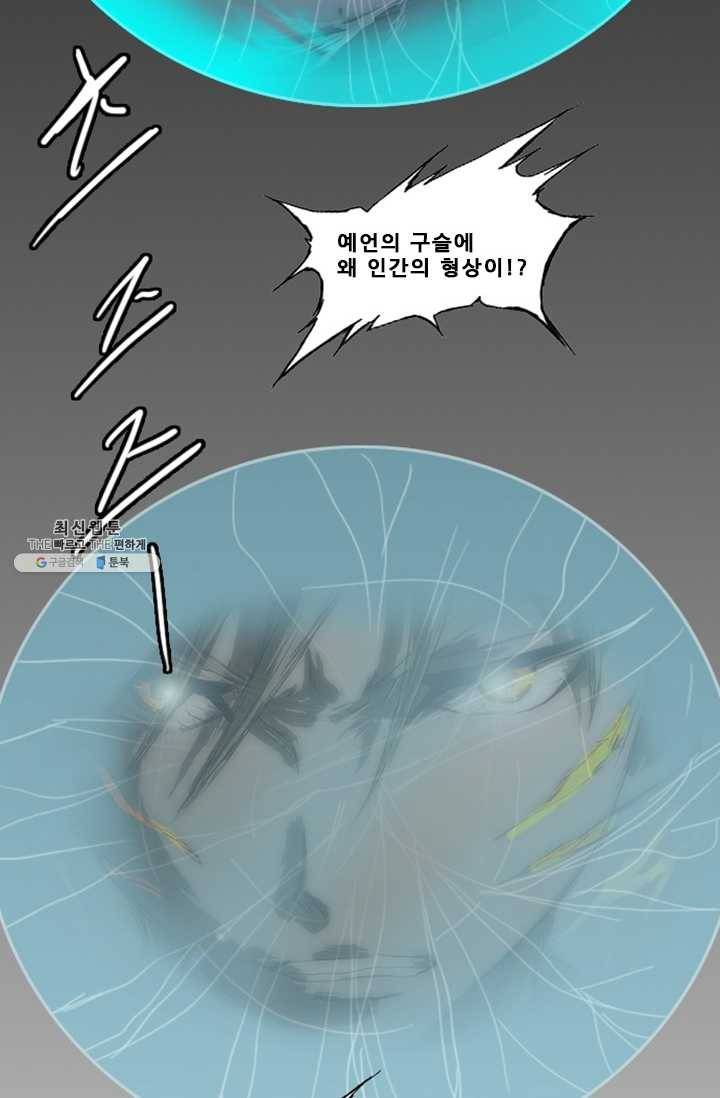 미르신화전기 21화 여정의 시작 (2) 5