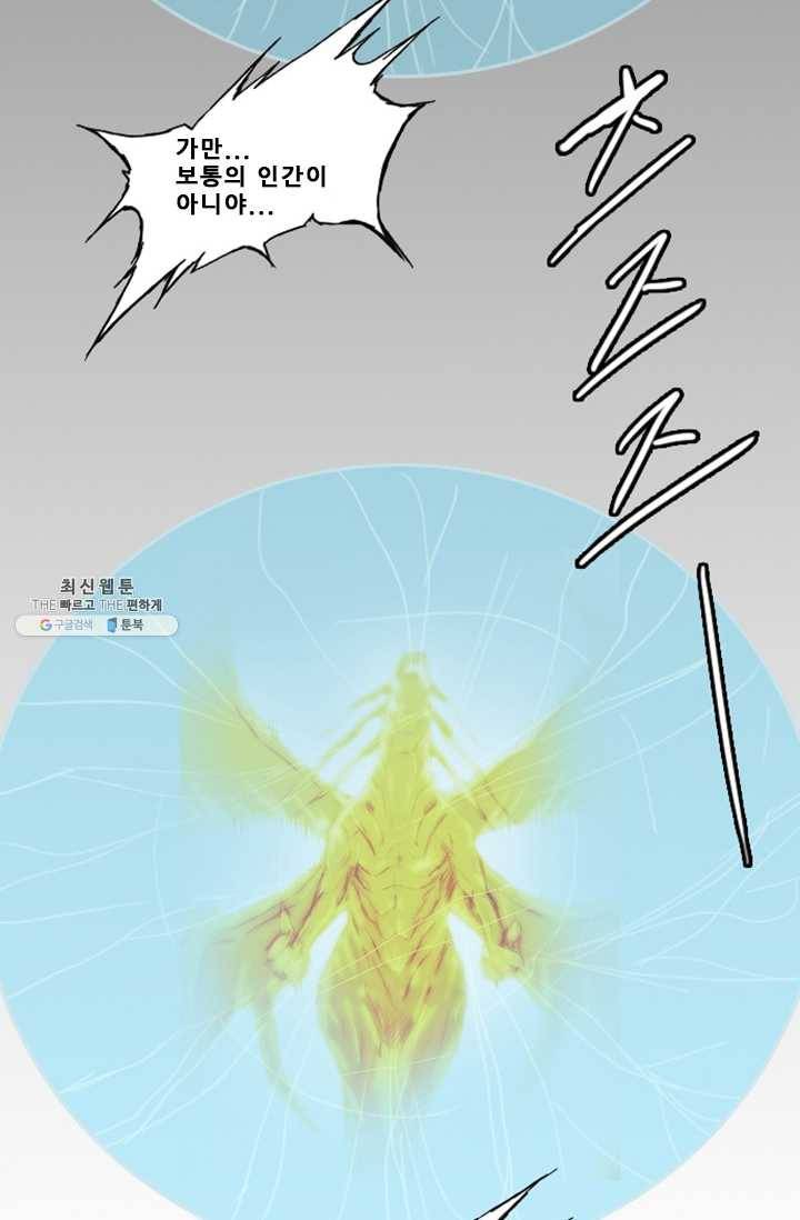 미르신화전기 21화 여정의 시작 (2) 6