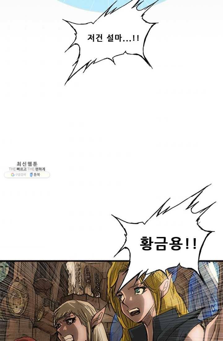 미르신화전기 21화 여정의 시작 (2) 7