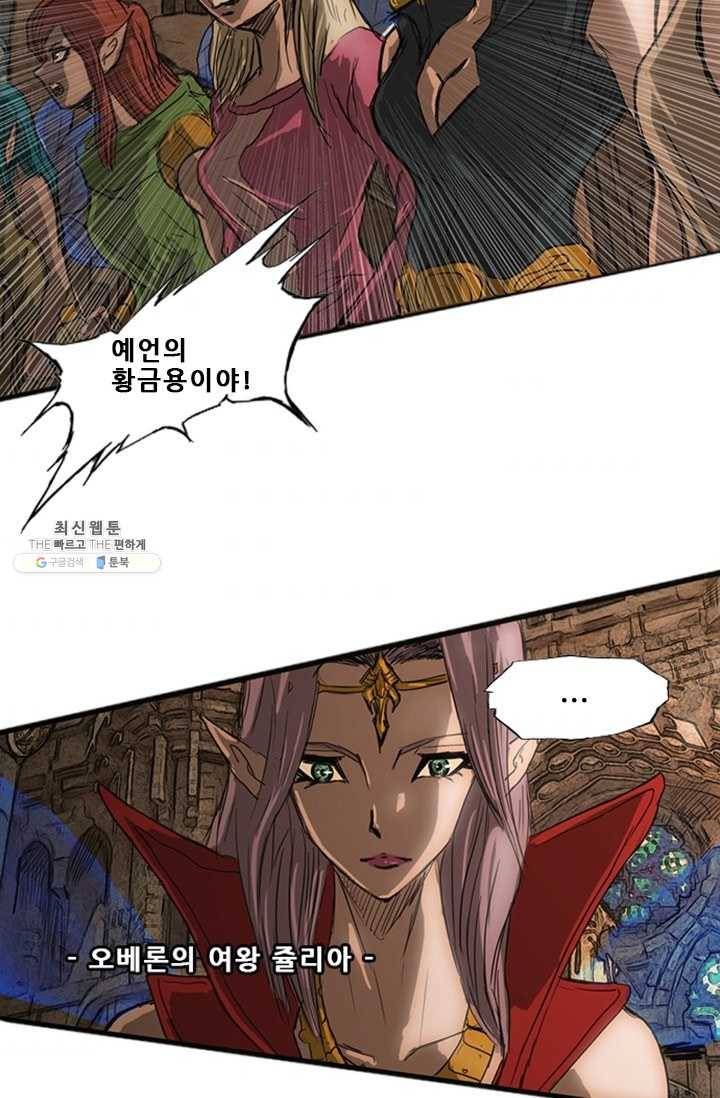미르신화전기 21화 여정의 시작 (2) 8