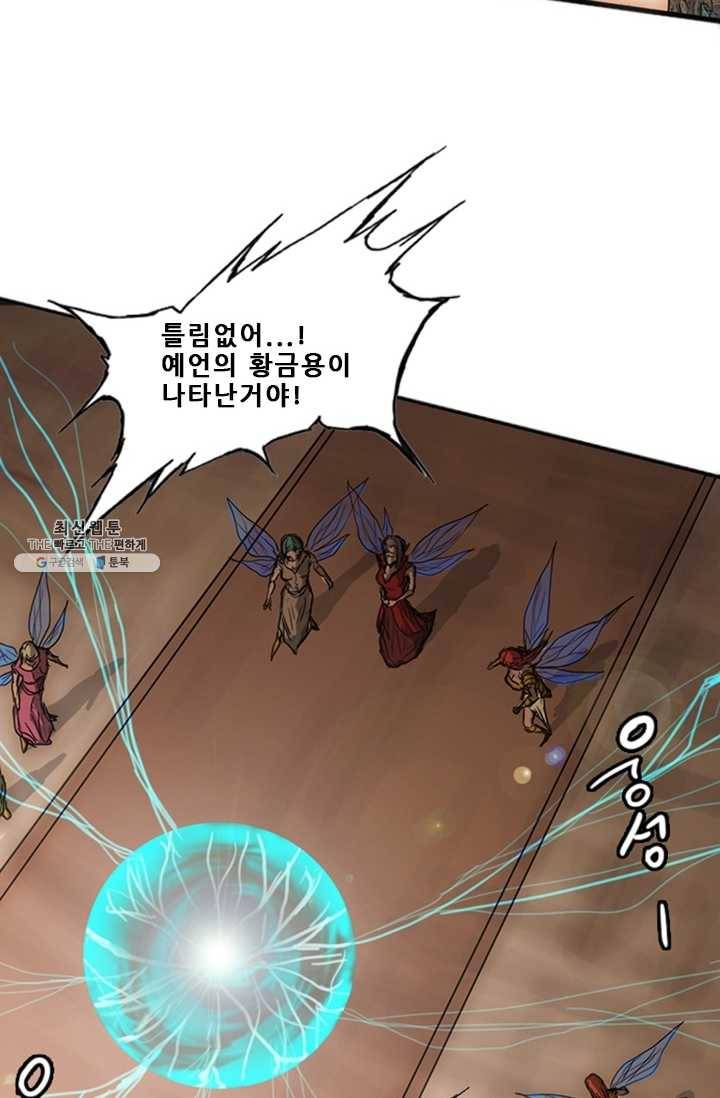 미르신화전기 21화 여정의 시작 (2) 9