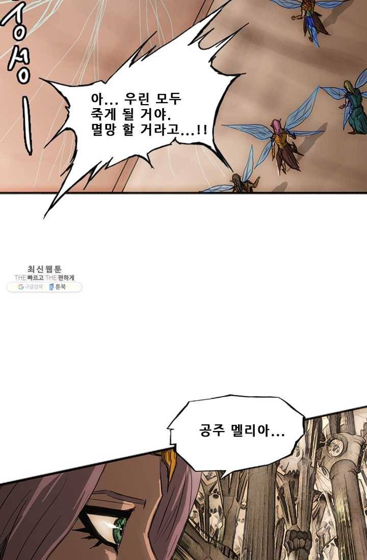 미르신화전기 21화 여정의 시작 (2) 10