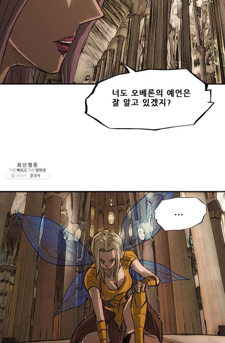 미르신화전기 21화 여정의 시작 (2) 11