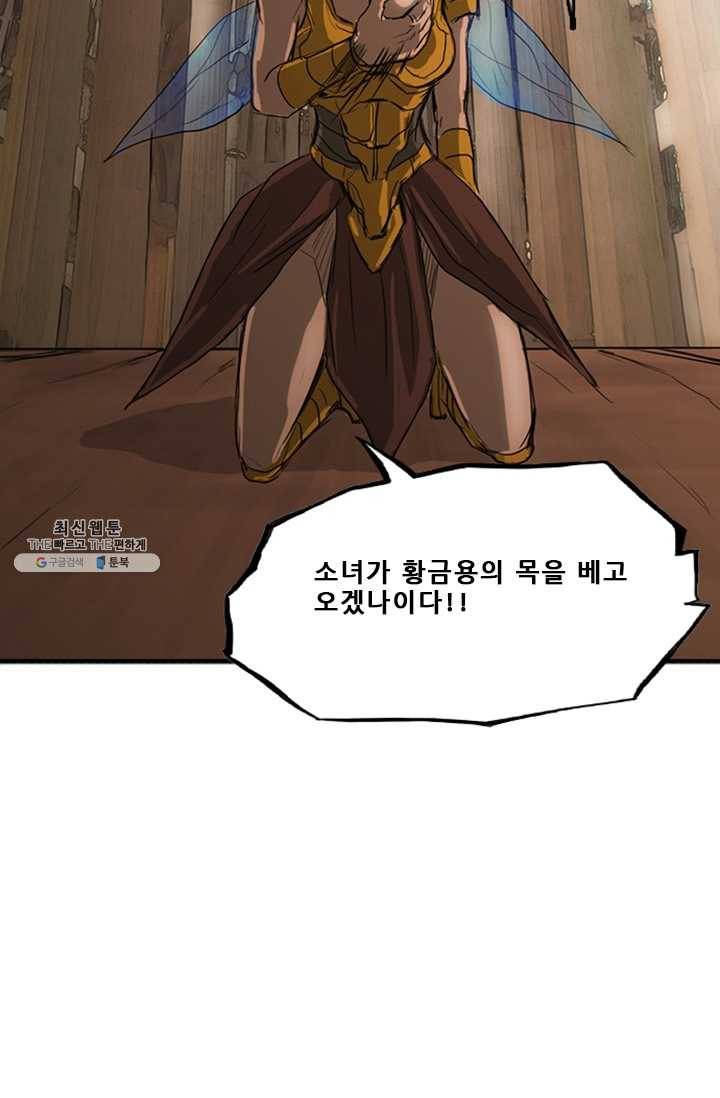 미르신화전기 21화 여정의 시작 (2) 16