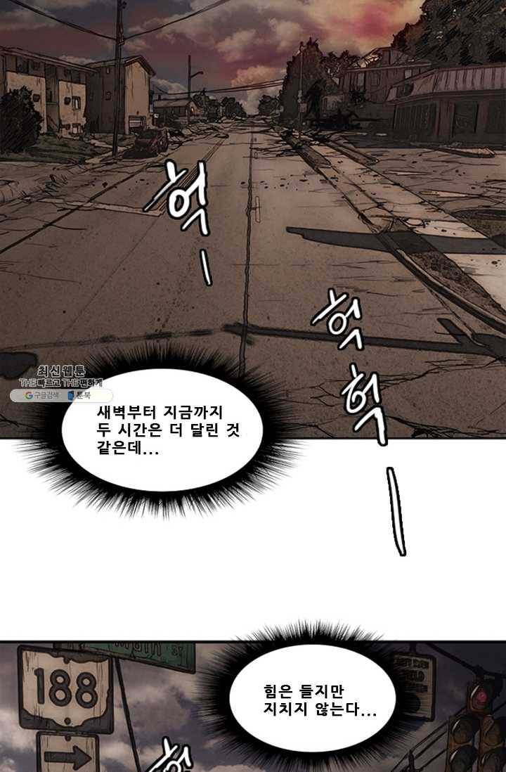 미르신화전기 21화 여정의 시작 (2) 22