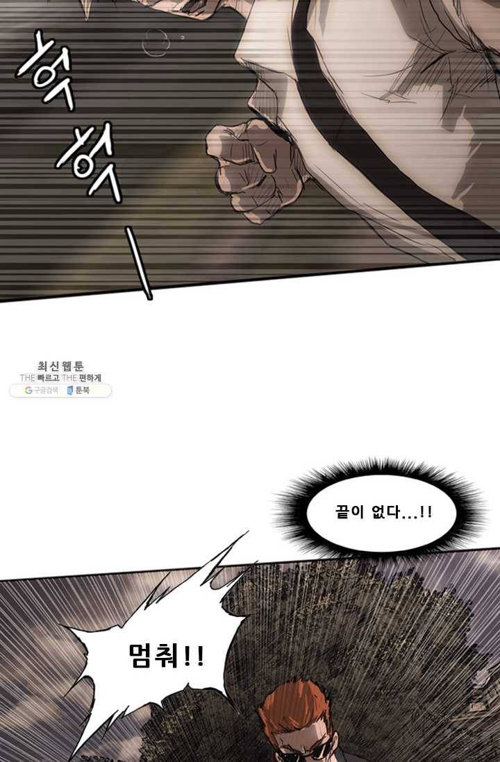 미르신화전기 21화 여정의 시작 (2) 24