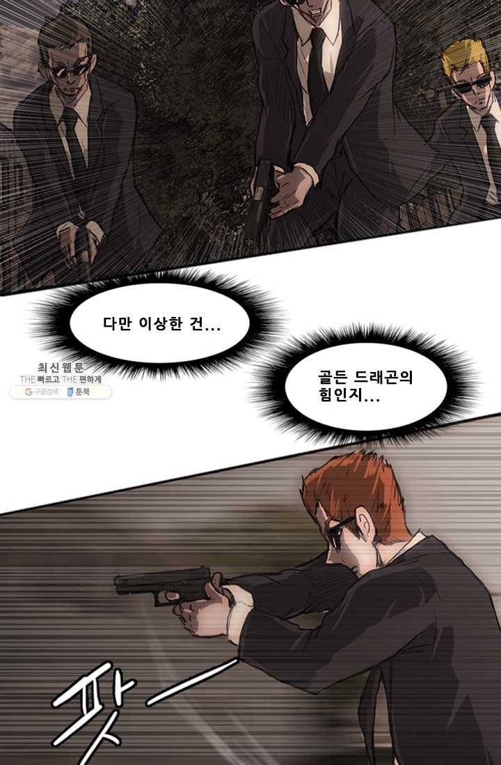 미르신화전기 21화 여정의 시작 (2) 25