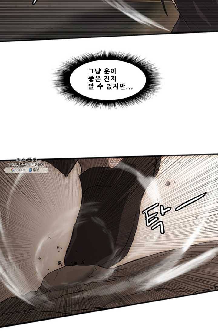 미르신화전기 21화 여정의 시작 (2) 26