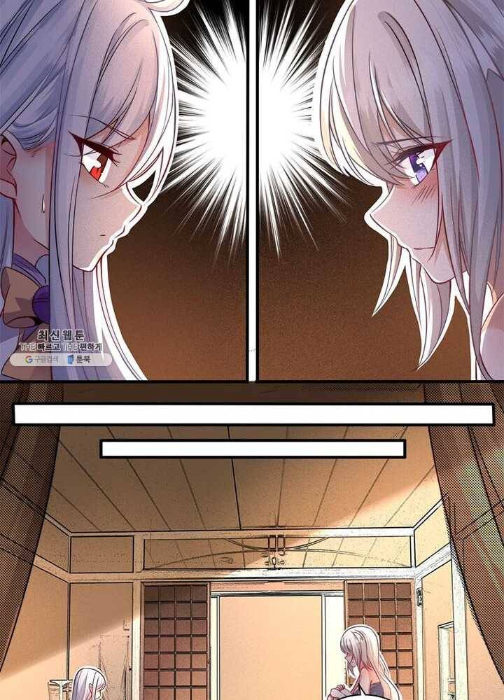 강신전기 29화 3