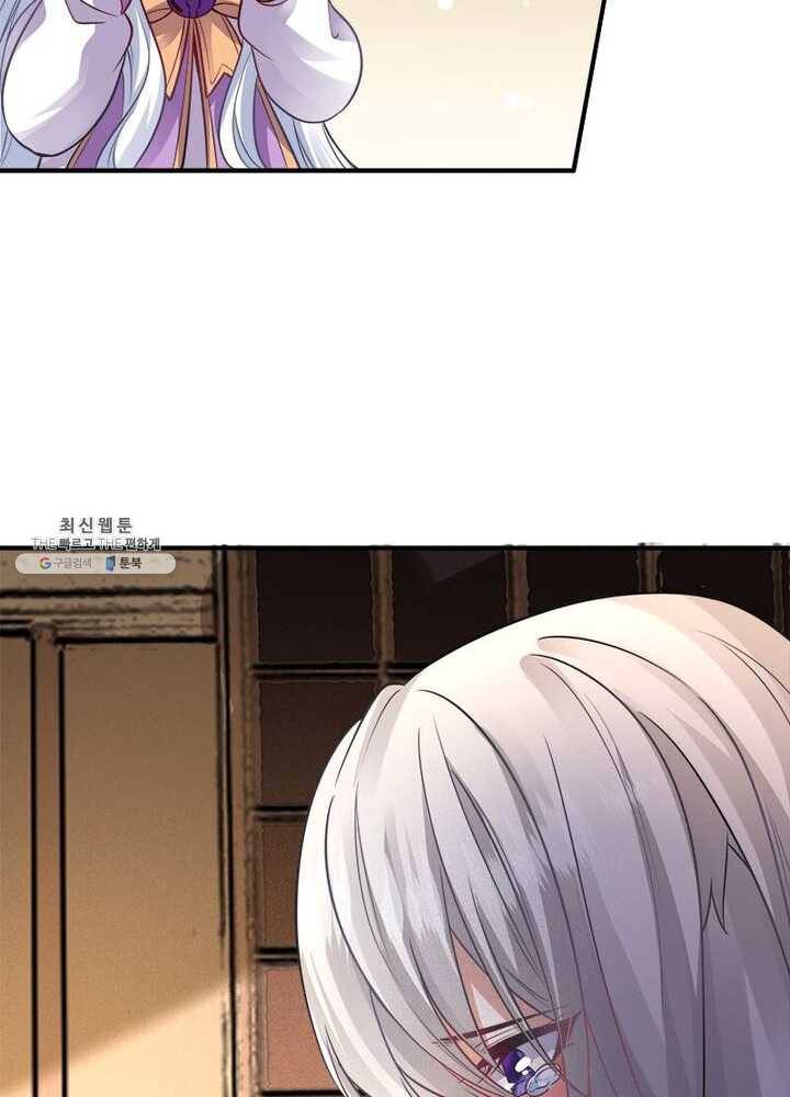 강신전기 29화 6