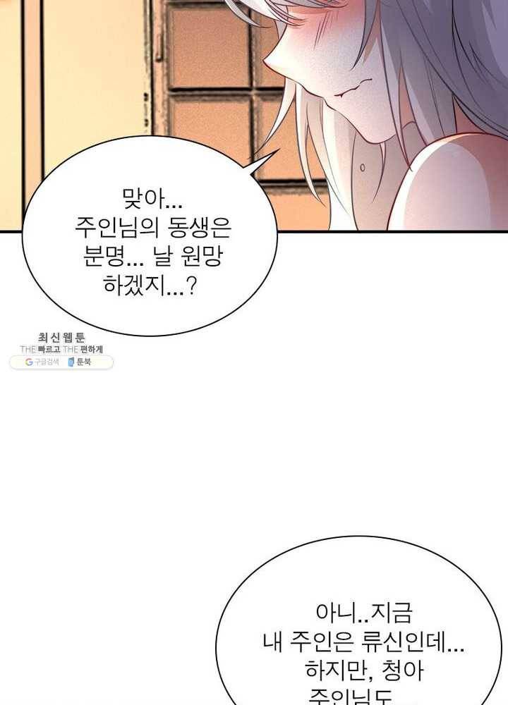강신전기 29화 7