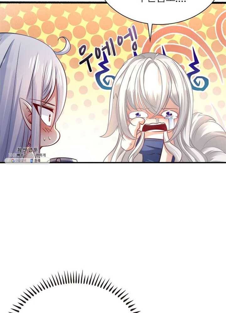강신전기 29화 8