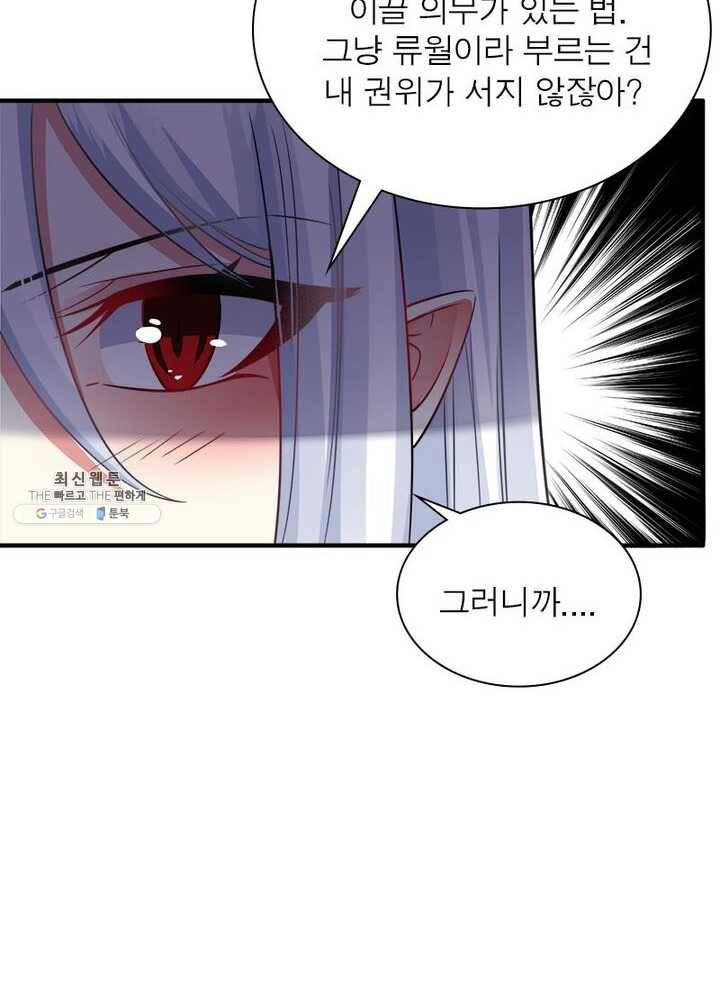 강신전기 29화 12