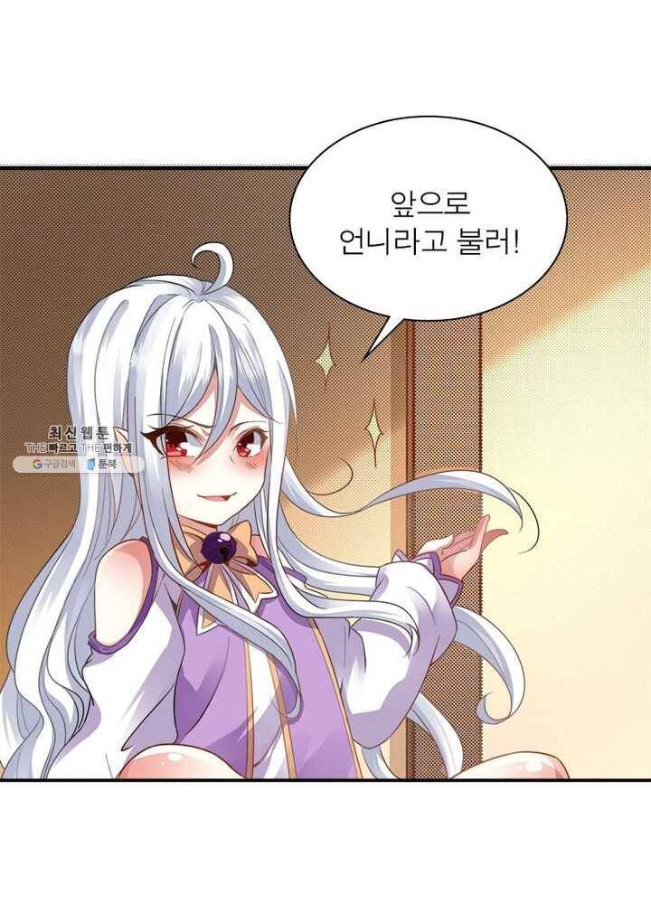 강신전기 29화 13