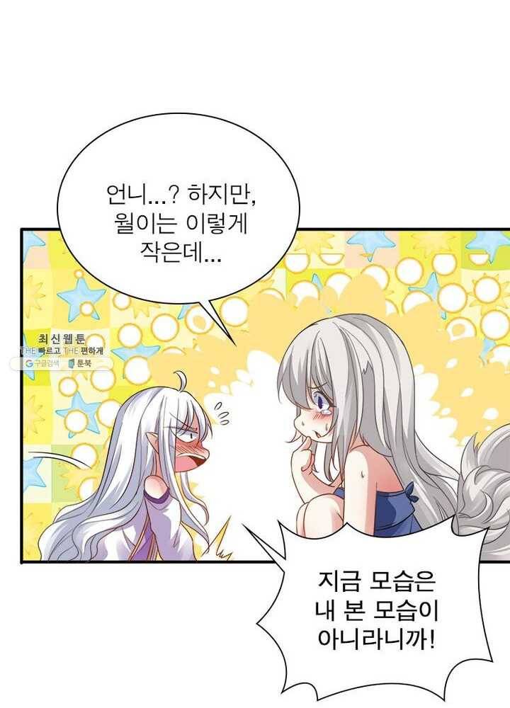 강신전기 29화 14