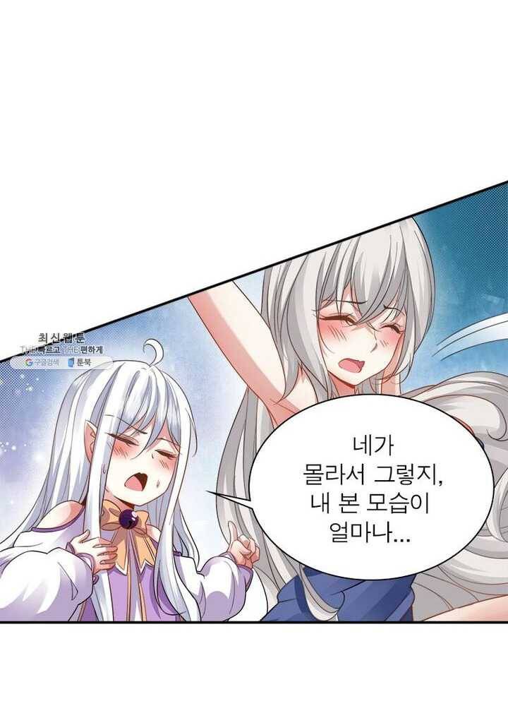 강신전기 29화 15