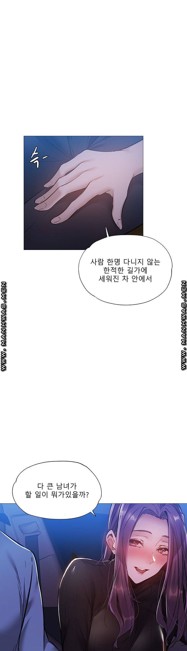 빈방 있어요? 25화 1
