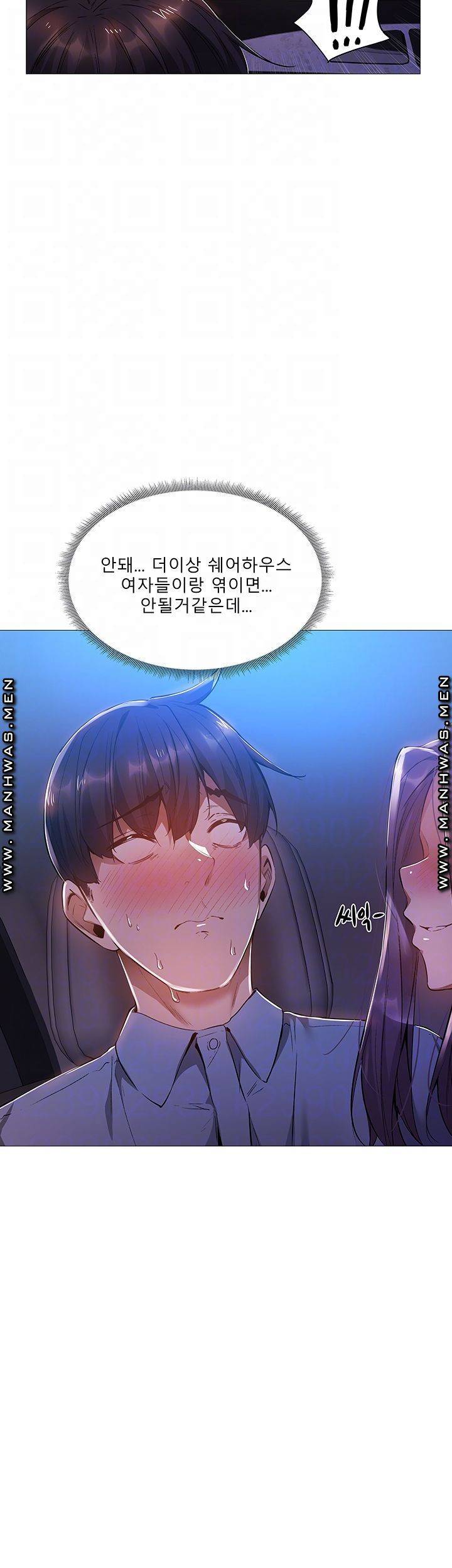 빈방 있어요? 25화 6