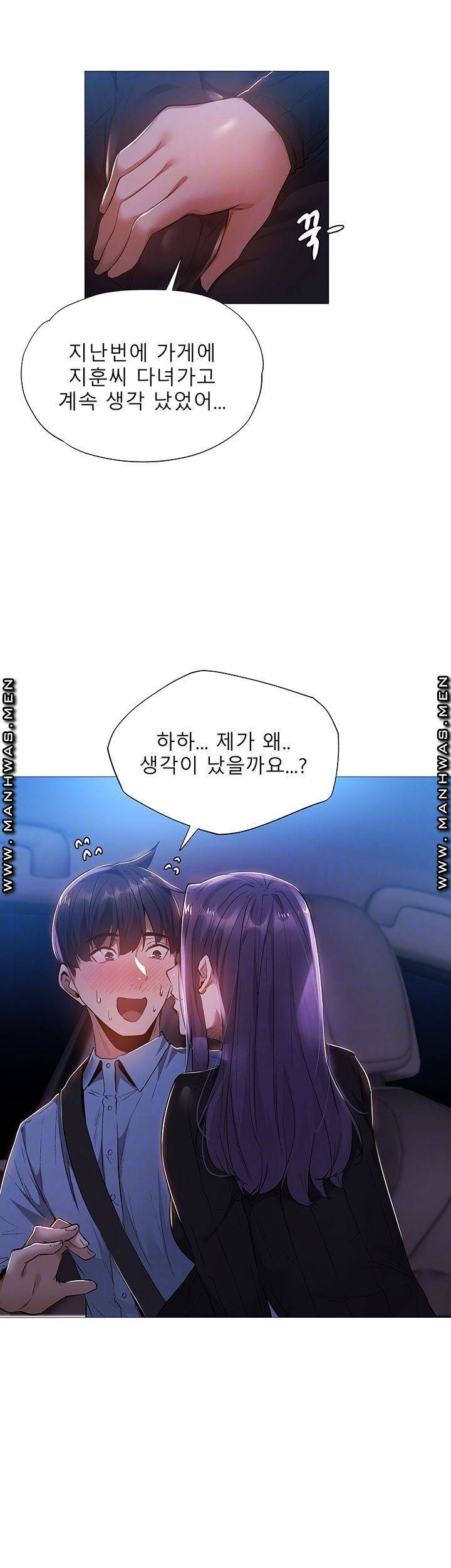 빈방 있어요? 25화 8