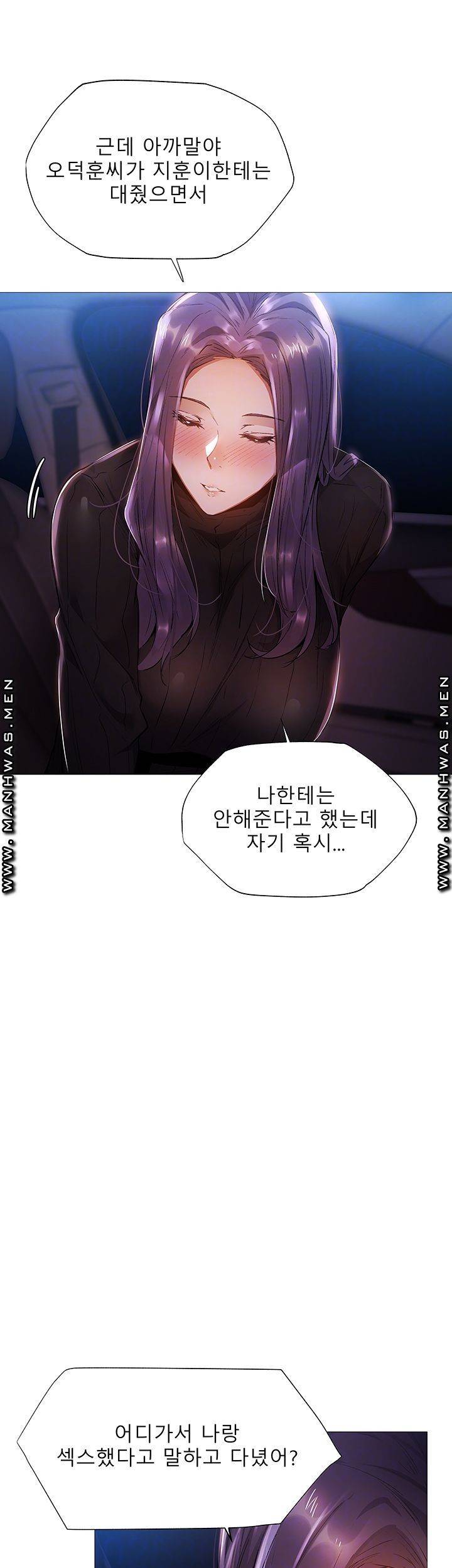빈방 있어요? 25화 9
