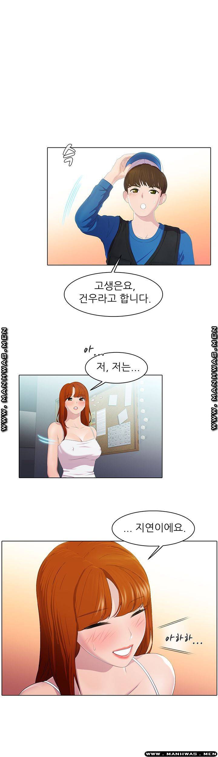 환희택배 20화 1