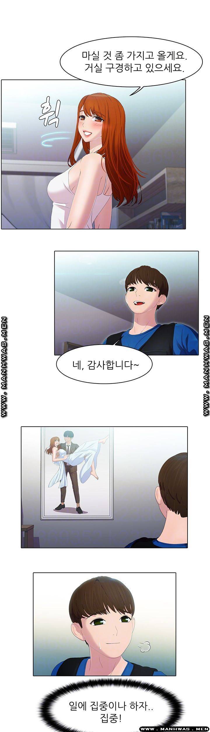 환희택배 20화 4
