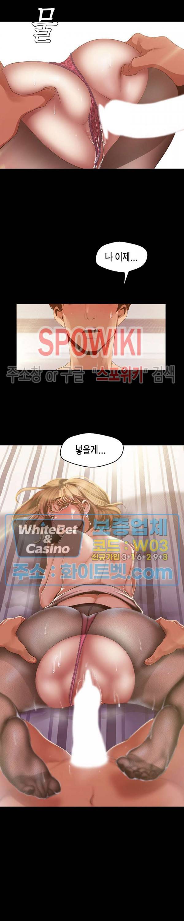 멋진 신세계 86화 2