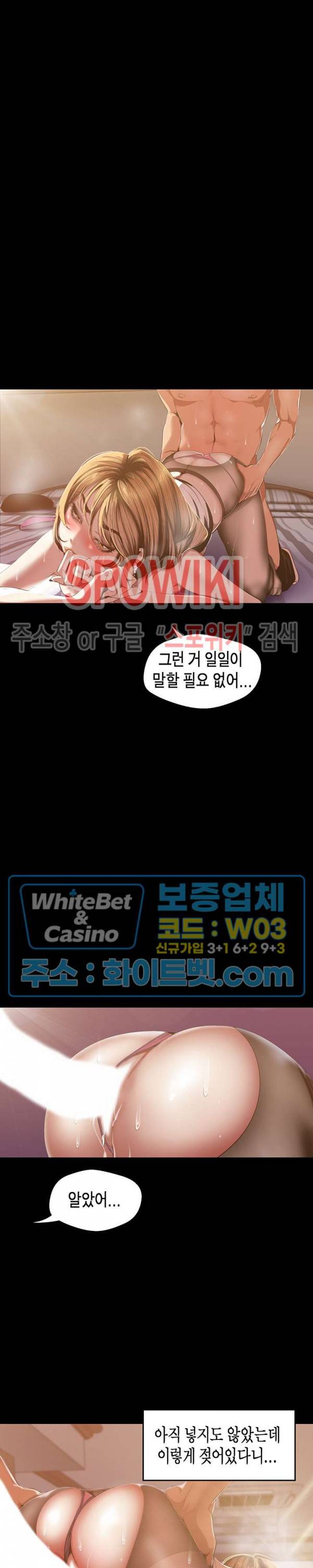 멋진 신세계 86화 3
