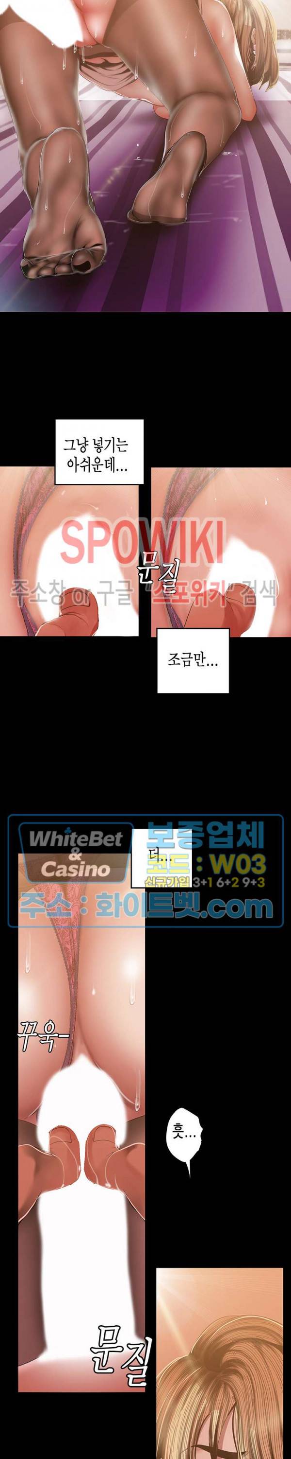 멋진 신세계 86화 4