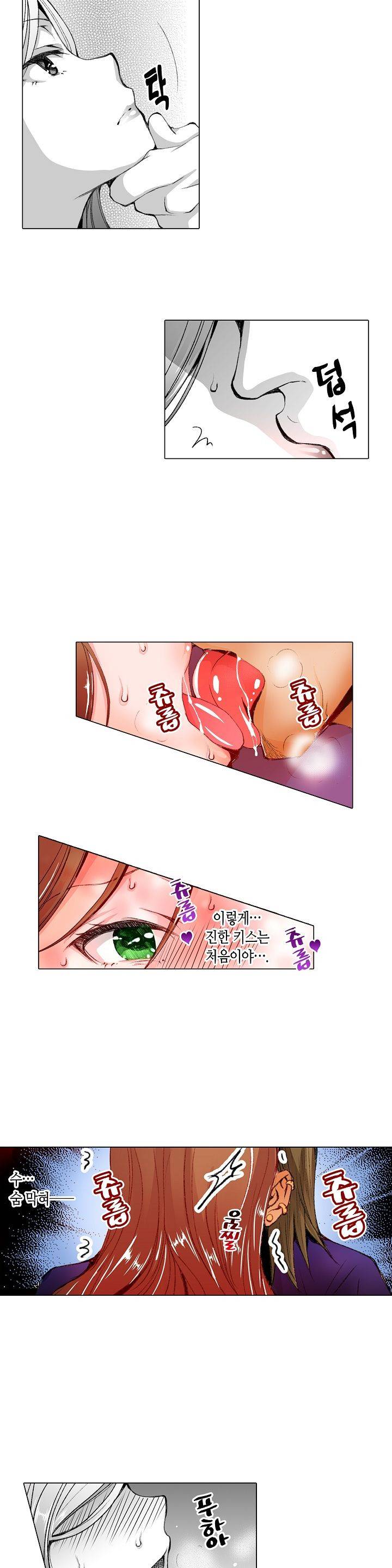 젊은 새댁과 양아치 21화 4