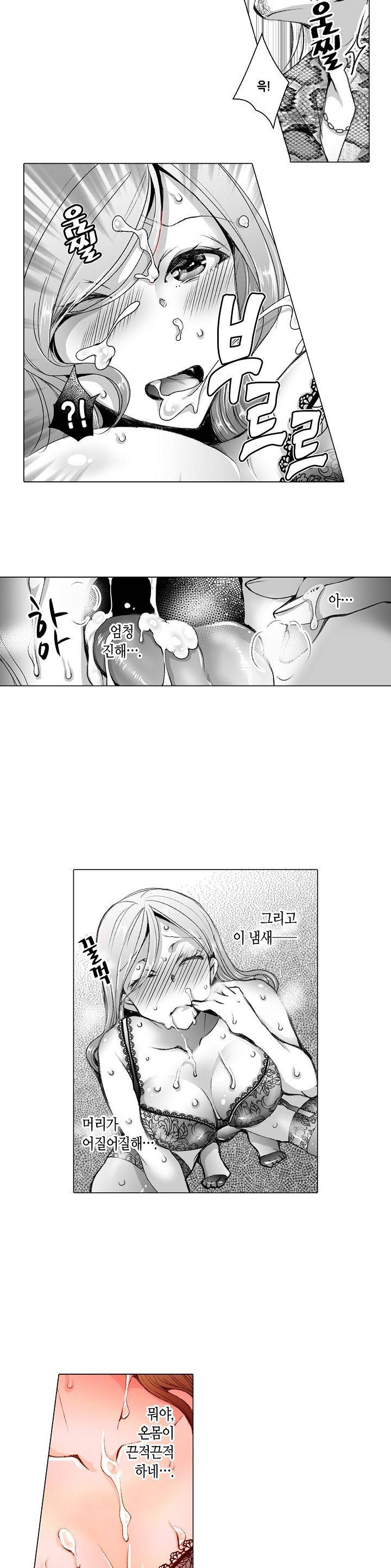 젊은 새댁과 양아치 21화 7