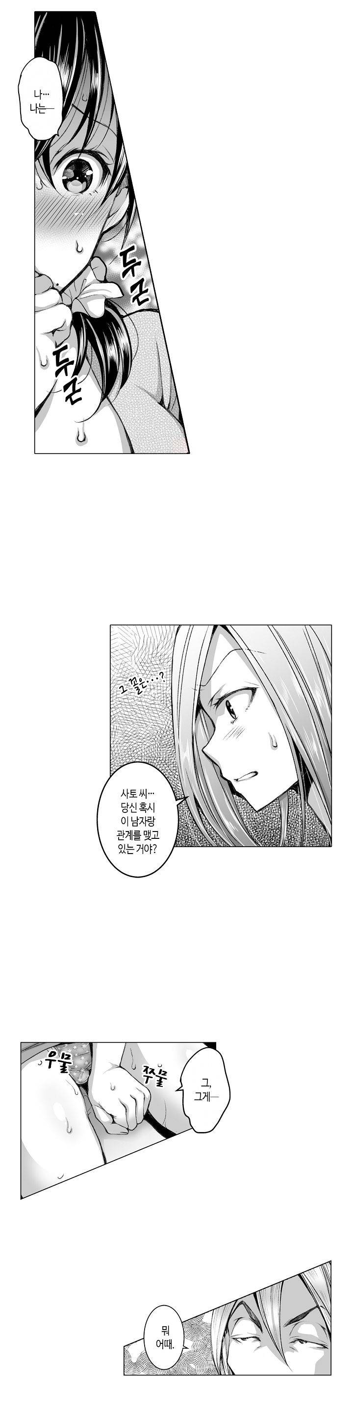 젊은 새댁과 양아치 28화 2