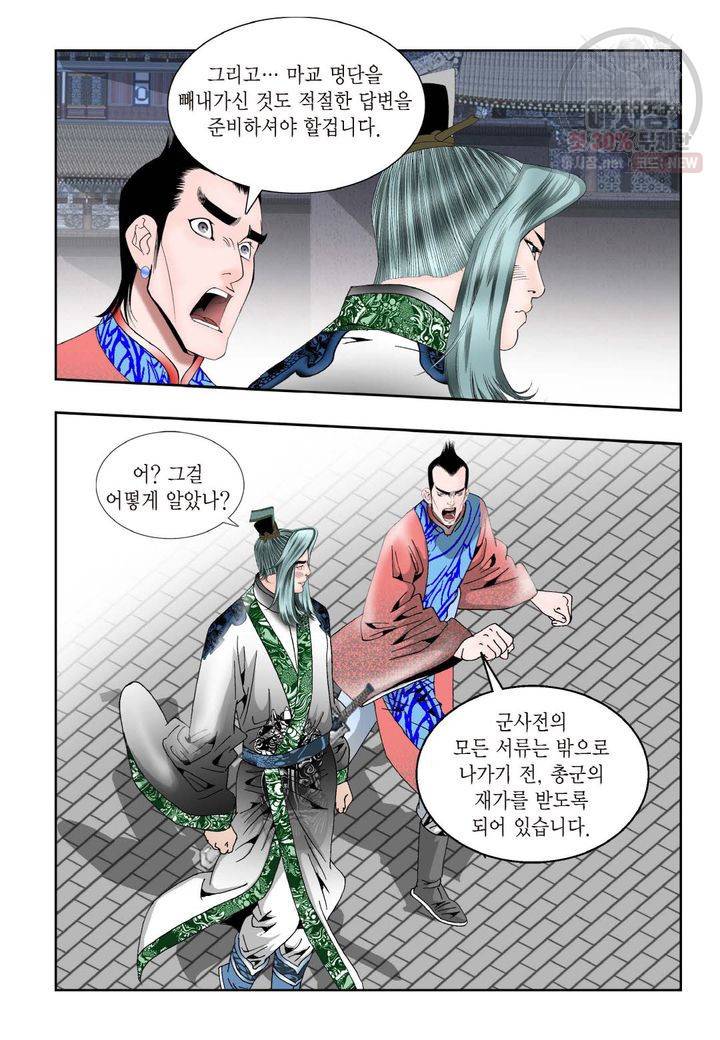 염라 82화 3