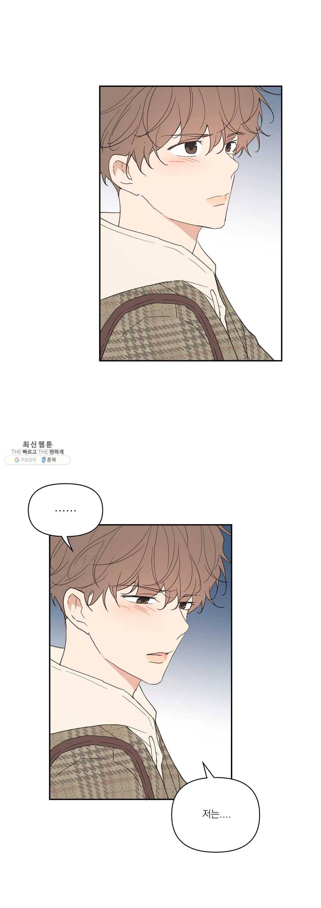 주인의 사정 57화 4