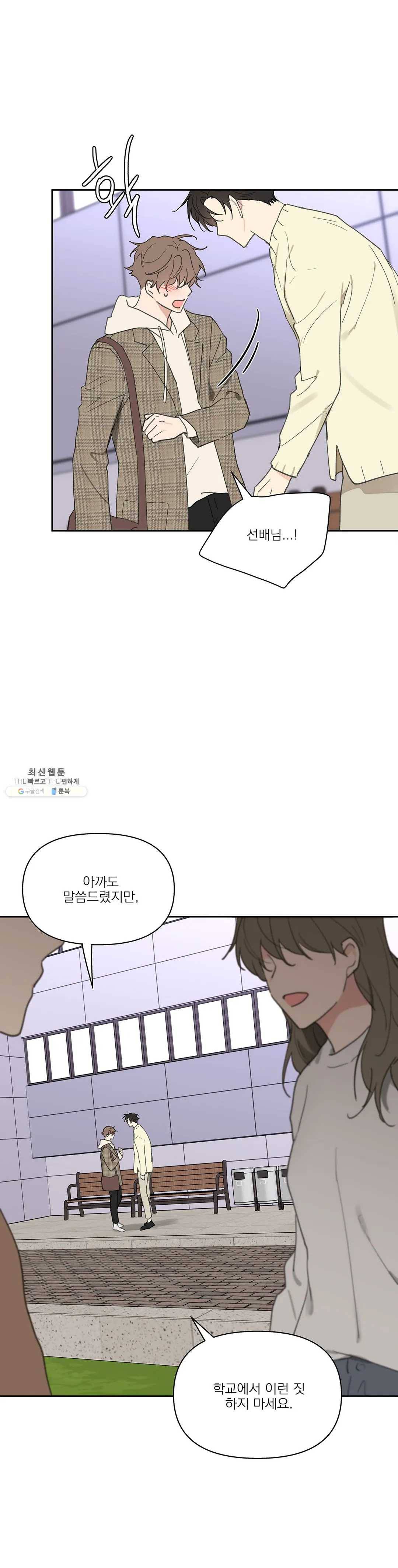 주인의 사정 57화 9