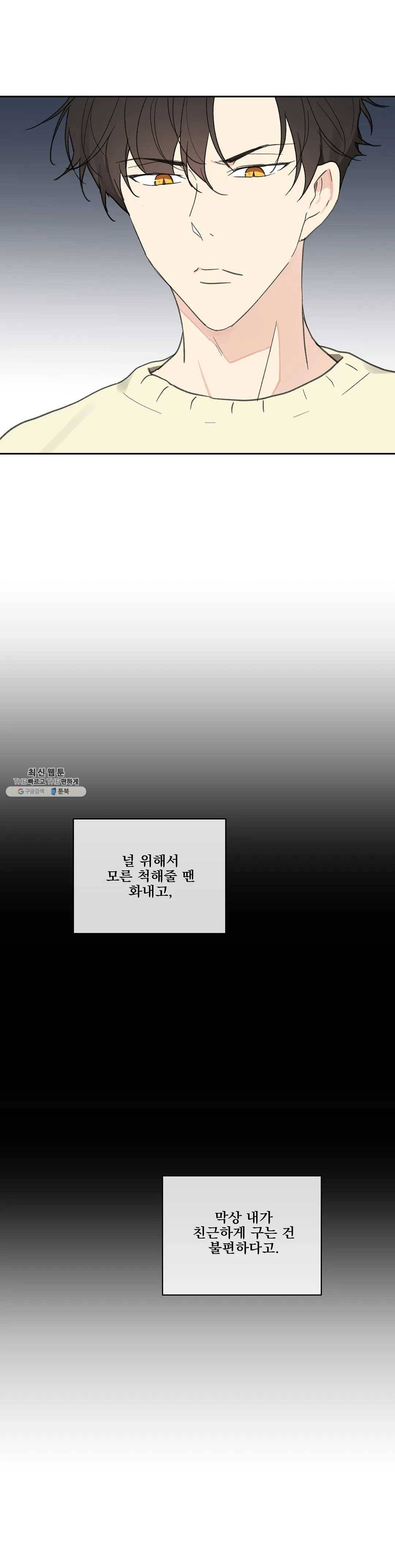 주인의 사정 57화 12