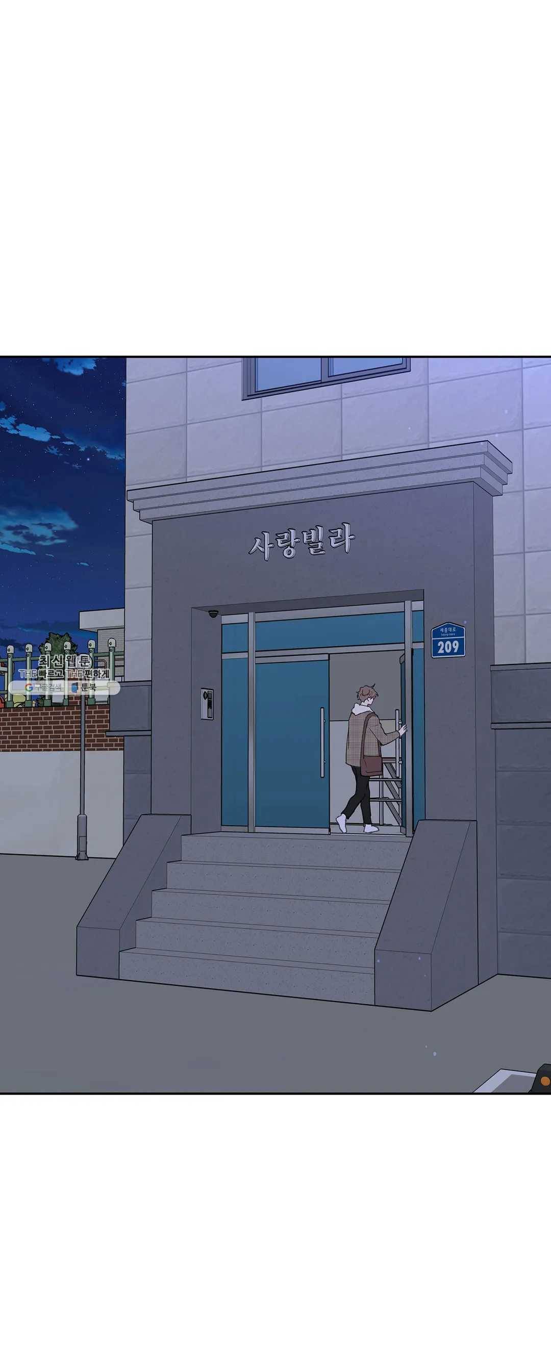 주인의 사정 57화 17