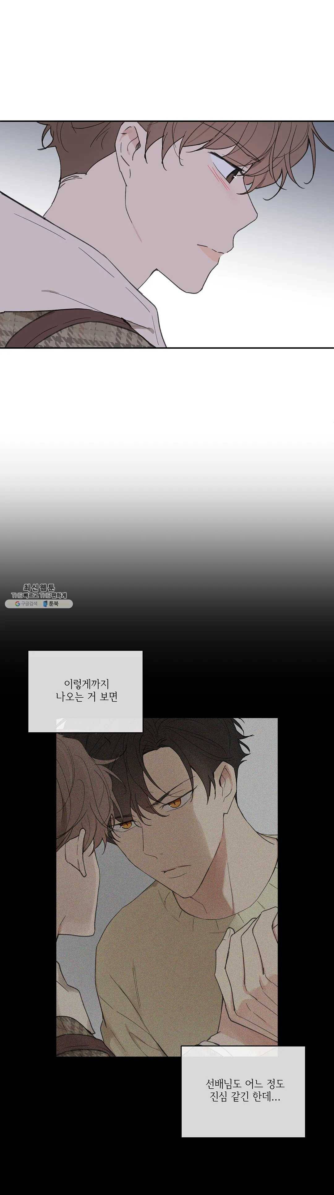 주인의 사정 57화 18