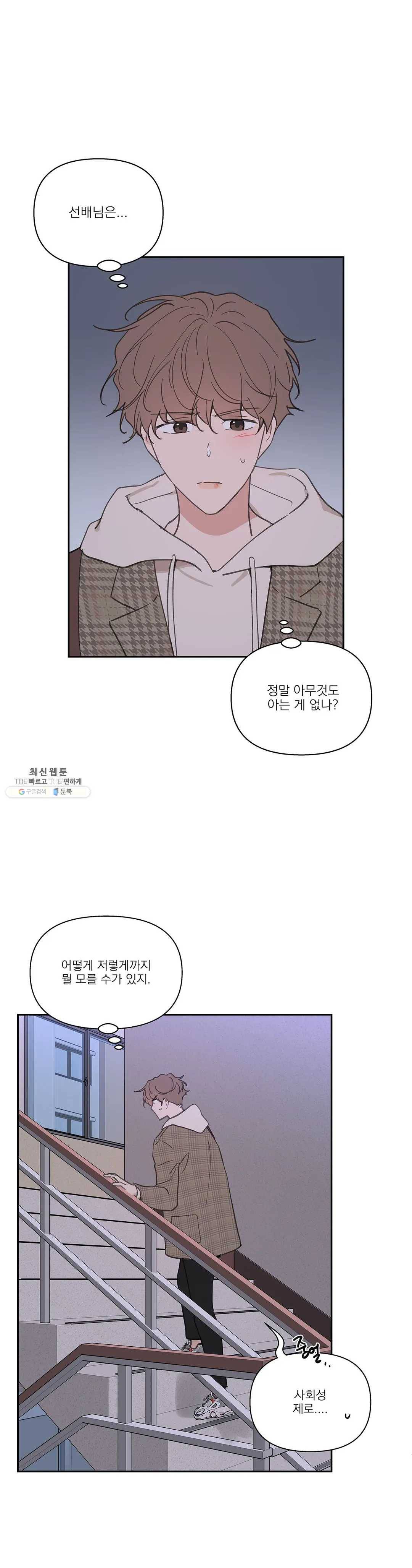 주인의 사정 57화 20