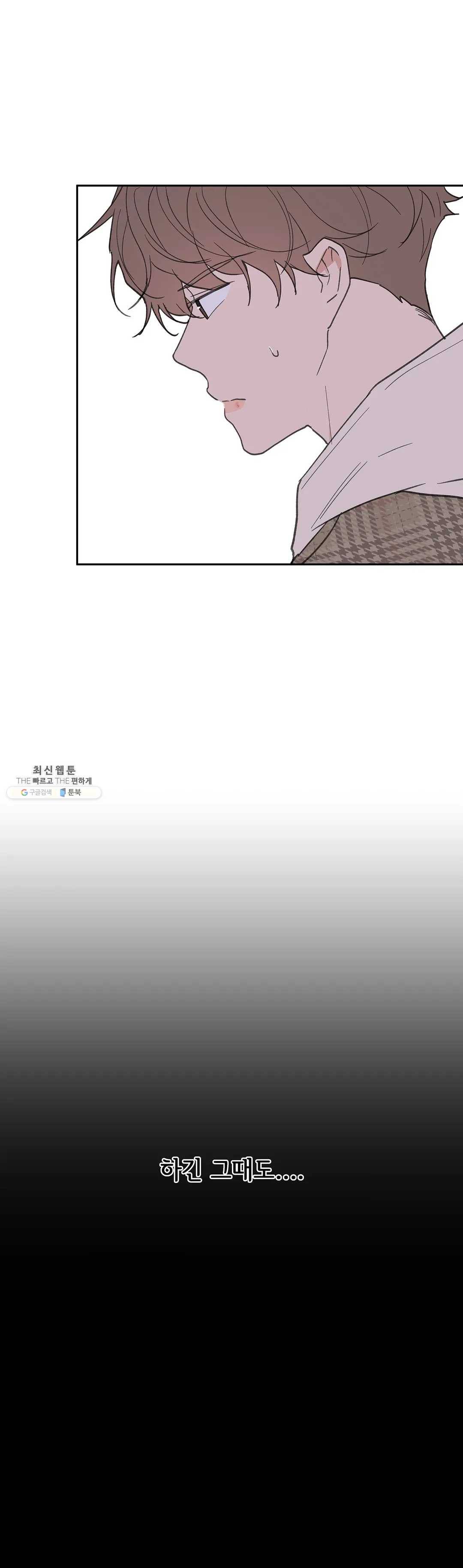 주인의 사정 57화 21