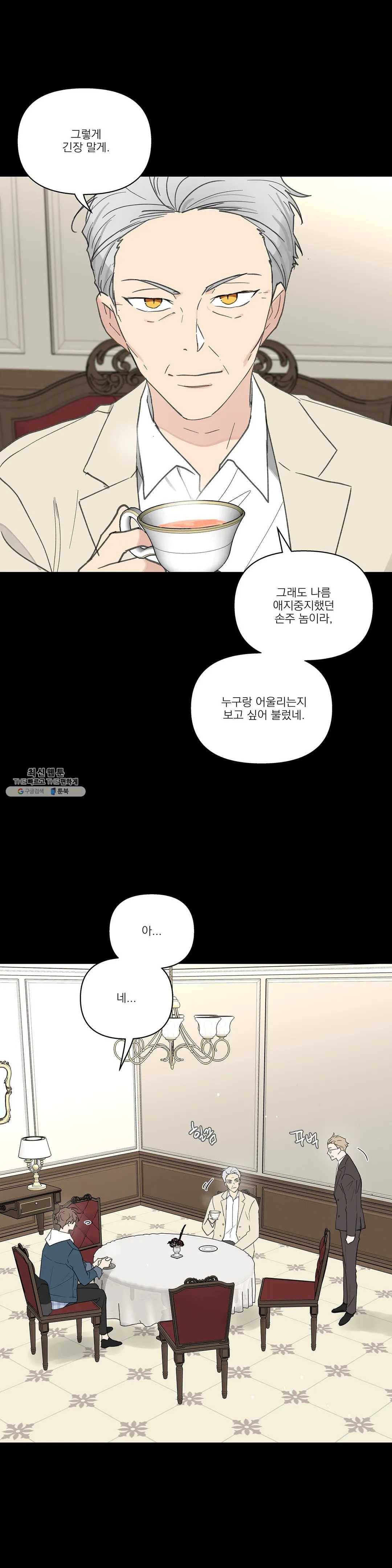 주인의 사정 57화 22