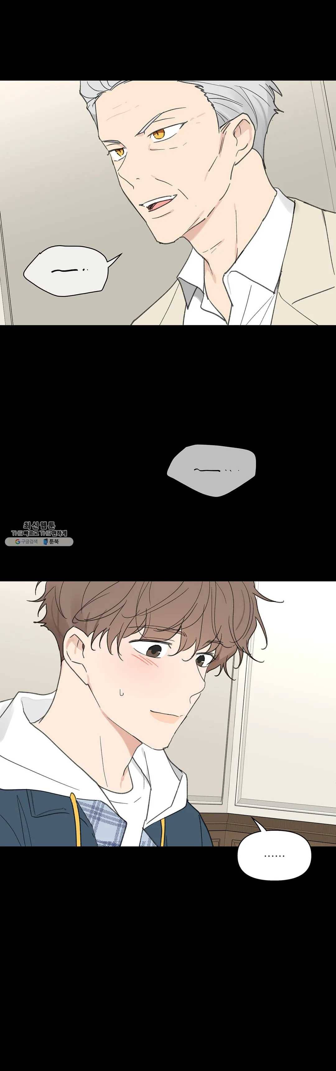주인의 사정 57화 24