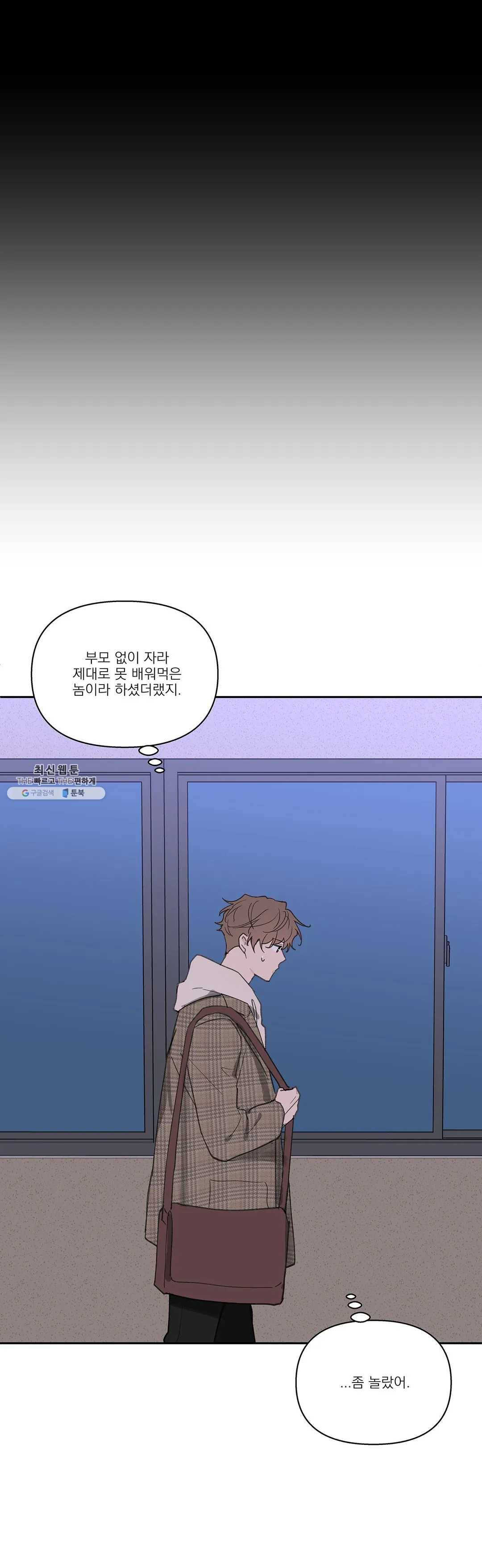 주인의 사정 57화 25