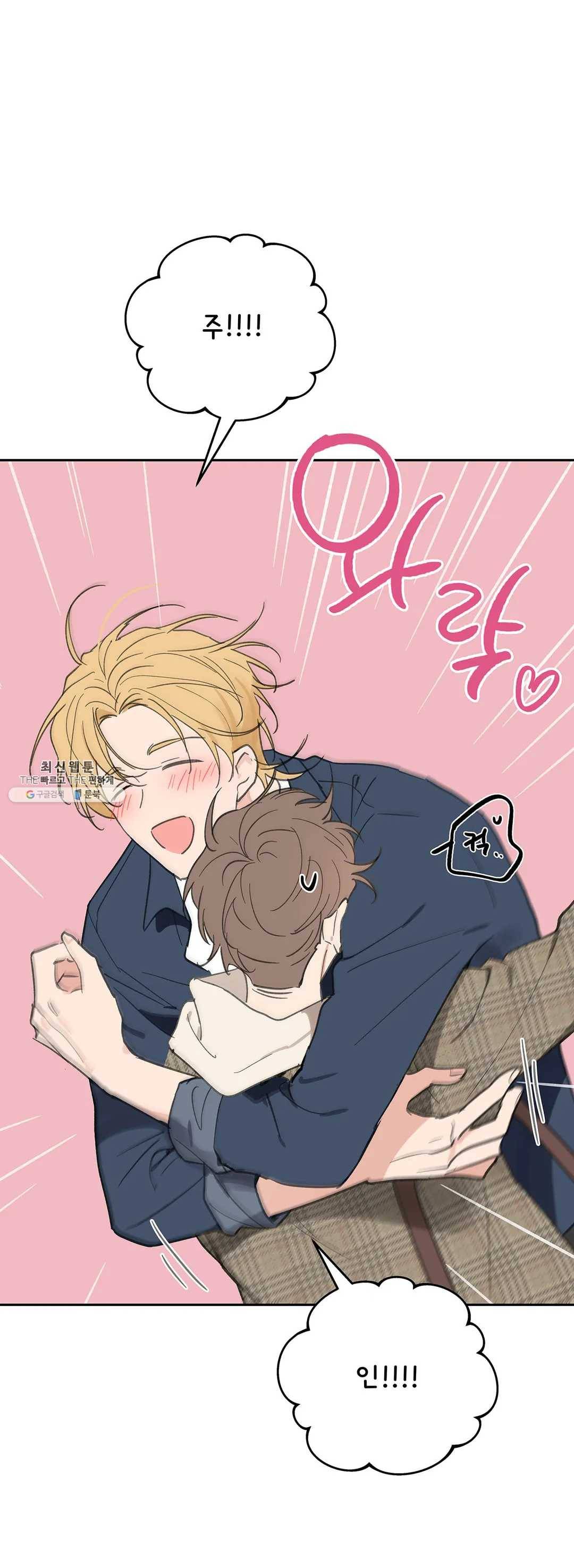 주인의 사정 57화 29