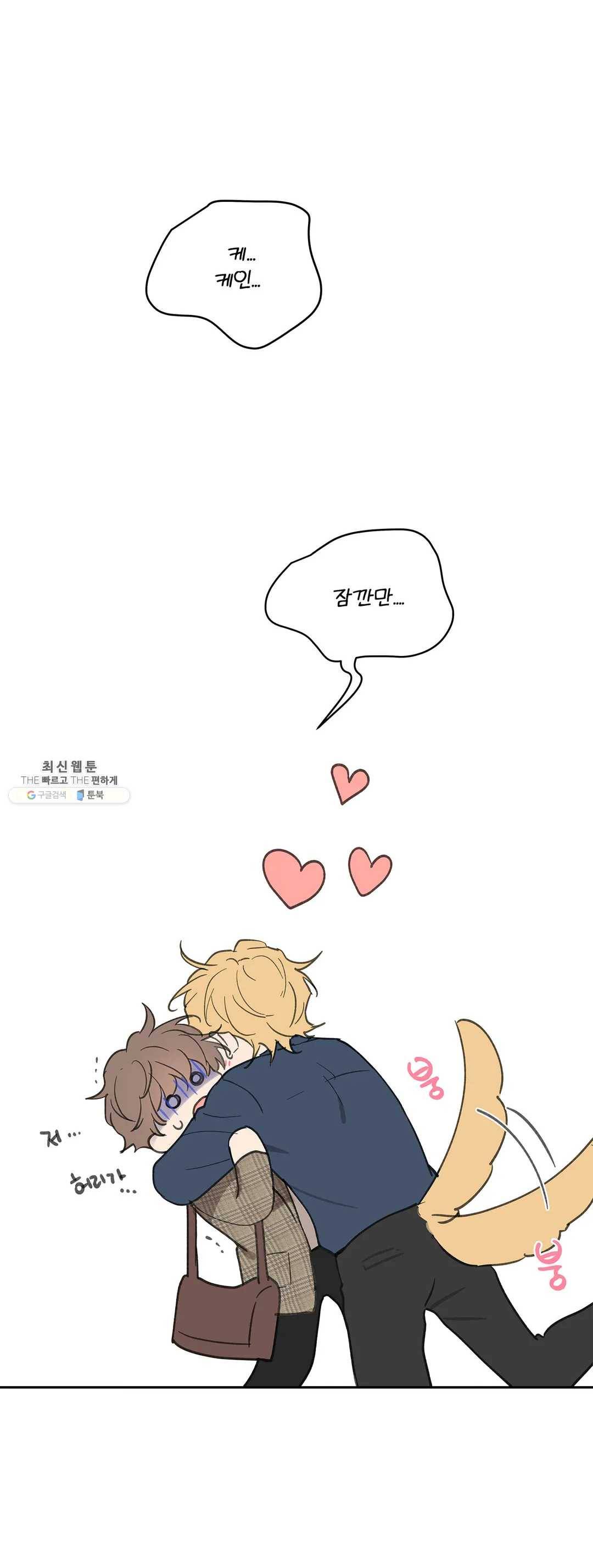 주인의 사정 57화 30