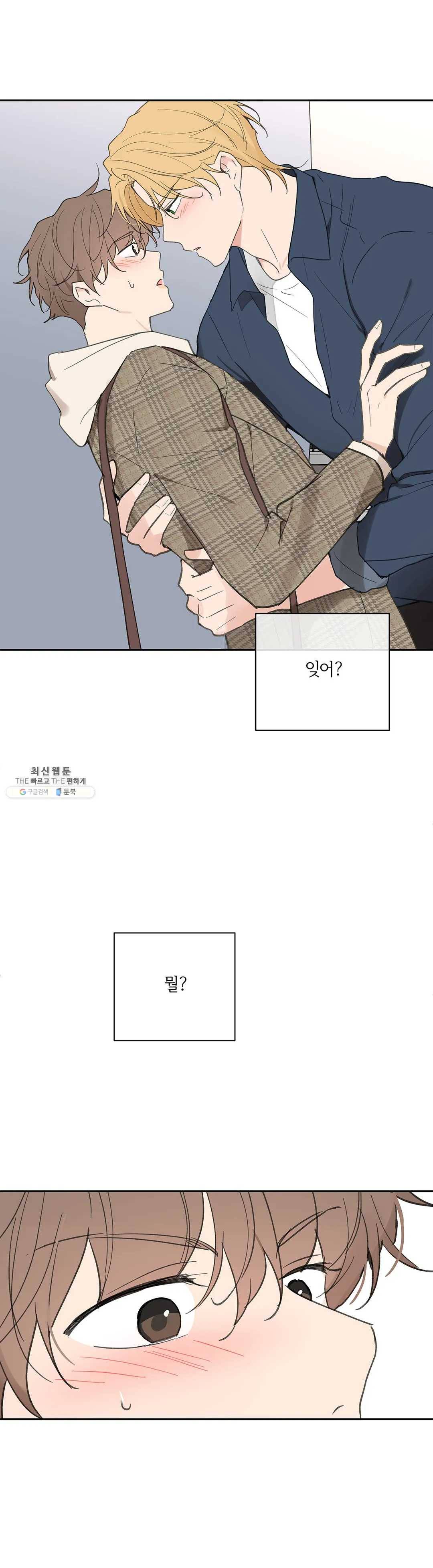 주인의 사정 57화 35