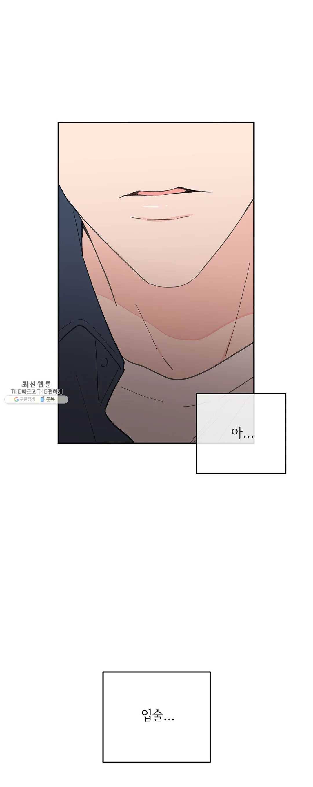 주인의 사정 57화 36